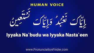 How To Pronounce إِيَّاكَ نَعْبُدُ وَإِيَّاكَ نَسْتَعِينُ Iyyaka Na`budu wa Iyyaka Nasta`een