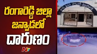 Rangareddy: పెట్రోల్ బంక్ కార్మికుడి పై ముగ్గురు యువకులు దాడి | Ntv