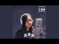 快樂的假期 (feat. 王鑫蕊 & 李心悅)