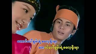 Lat Tee - Bo Phyu (Karaoke) [HD Audio]