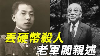 90歲東北王張學良口述殺人經過，輕描淡寫如喝水，老婆為何失聲痛哭？