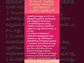 பெண்கள் தெரிந்து கொள்ள வேண்டிய முக்கியமான ஆன்மீக குறிப்புகள் ஆன்மீக தகவல்கள்