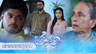 Jaanu | Episode 504 - (2025-01-29) | ITN