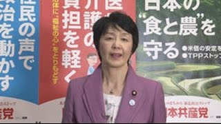 紙智子議員のコメント