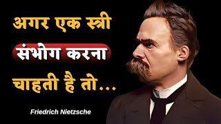 Friedrich Nietzsche - Quotes of German Philosopher | जर्मन दार्शनिक के विचार | wisdom thoughts