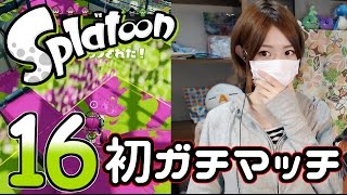 【実況】バトルしなイカ?! Splatoon(スプラトゥーン)実況プレイ Part16【ろあ】