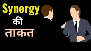 Synergy Habit 6 | 7 Habits of Highly Effective People Hindi