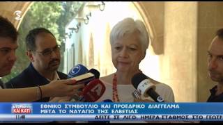 Θεοχάρους: Να εγκαταλείψουμε την πολιτική του εξευμενισμού