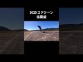 2023年もよく転びました　 ペニー skateboard サーフスケート penny carver skate surfskate skateboarding パワースライド