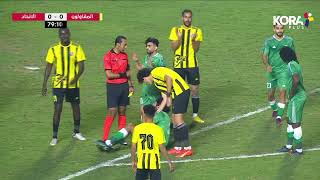 ملخص مباراة | المقاولون العرب 0-0 الاتحاد السكندري | الجولة السادسة عشر | الدوري المصري 2023/2022
