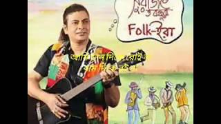 Ami daan dike roi na, baam dike roi na..|| Bhoomi Bangla band