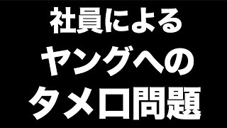 【ヤング＆レオ子】視聴者からのお便り紹介!!