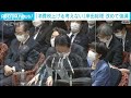 岸田総理「消費税上げる考えない」改めて強調 2022年11月25日