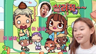 😱헉! 아빠가 아기가 됐어요! 라임의 🤪 아바타월드 상황극 LimeTube avatar world