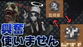 【第五人格】興奮を使わないオフェンスの対処方法を公開します㊙︎