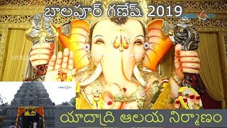 Balapur Ganesh 2019 | India's Famous Ganesh Idol || Balapur Ganesh Idol