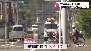 全国トップの暑さ･美郷町で32.1度を観測　宮崎県内各地で今年初の真夏日に