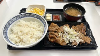 吉野家の定番メニュー「牛カルビ定食」を食べてみました