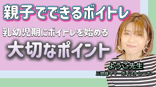 【キッズボイトレ】小さな子供との音楽教育で最も重要なこと♪