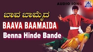 Baava Baamaida - \