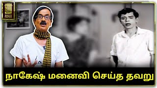 Nagesh மனைவி செய்த தவறு | Manobalas waste paper