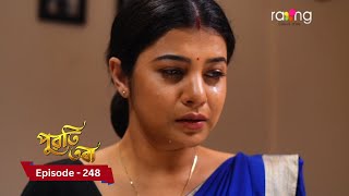 Puwati Tora - পুৱতি তৰা | 24th December  2024 | Ep No 248