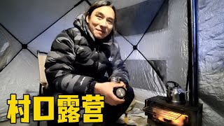 自驾黑龙江源头洛谷河，村头横杆子不让进了，只好村口路边露营！【流浪的独孤老狼】