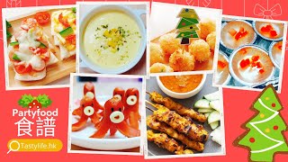 Christmas Party Food 【10款聖誕Partyfood創意小食】食譜