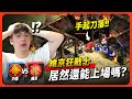 【世紀帝國2決定版】面對阿拉伯王者文明！巴西Dogao拿出最強維京狂戰士？三年不見這文明居然還上得了戰場嗎？｜韋恩直播精華