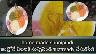 how to make Home made #sunnipindi best remedy for #baby's #ఇంట్లోనో సున్నిపిండి ఇలా చేశారు అంటే?