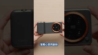 小米14 Ultra會唔會太癲 #xiaomi14ultra #smartphone