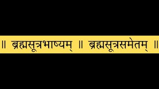 Brahmasutrabhashyam Panchavruttyadhikaranam Sutra 286 + Prananutvadhikaranam Sutra 287