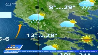 Καιρός 31/05/2024: Καλοκαιρινές συνθήκες σήμερα | Ώρα Ελλάδος 31/05/2024 | OPEN TV