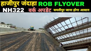 Hajipur Jandaha By Pass ROB Work Update | NH 322 | Samastipur Jana Hoga Aasaan