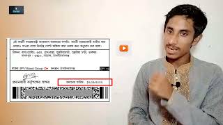 প্রদানের তারিখ কি | nid online copy in Bangladesh 2022 | Oliur360