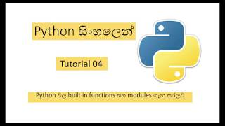 PYTHON SINHALA 04 - BUILT IN FUNCTIONS AND MODULES