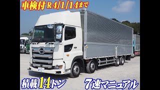 中古トラック R3 日野 プロフィア 2PG-FW1AHG ウイング車＜01-4535＞