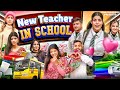 NEW TEACHER IN SCHOOL || RINKI CHAUDHARY