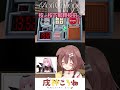 shorts【戌神沁音 森美聲】我掛了~真是永遠感謝你喔~🥐💀【hololive ホロライブ 戌神ころね 森カリオペ mori calliope】 渣翻譯vtuber