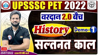 UPSSSC PET 2022 | सल्तनत काल | History for PET | PET History Demo Class #1 | History By Naveen Sir