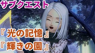 ﾄﾞﾗｸｴ10　5.5後期サブクエスト 6/6【DragonQuest 10】