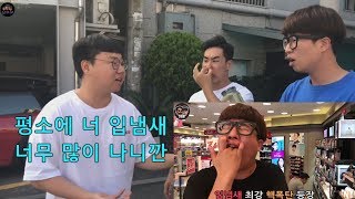 (웃긴영상)추석특집 추석 인사 드리기(feat.투빡,보따,송대익,더블비)ㅋㅋㅋㅋㅋㅋㅋ