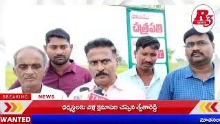 R3  news // దిగుబడిలో మేటి సోనమ్ సీడ్స్ వారి వరి సీడ్