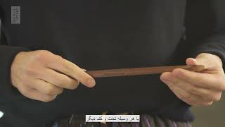 Conservation: Separating Pages (Dari)