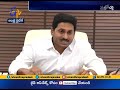 cm jagan orders issued for make energy export policy