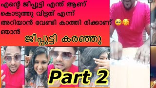 ഇവരുടെ സ്നേഹം കണ്ടോ ജീപ്പുട്ടി ഗിഫ്റ്റ് തുറന്നപ്പോൾ 🥺🥰|vettirumbkareem|jeeputty|misrinoufal|