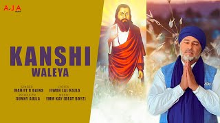 Kanshi Waleya (Full Song) Manjit R Bains | Guru Ravidas Ji | Kanshi Waleya Song 2025