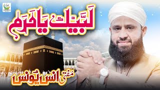 Anas Younus || Labbaik Ya Haram || Hajj Special Kalam || Tauheed Islamic