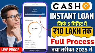 Cashe Loan 2025 | Cashe App Se Loan Kaise Le | Loan App Fast Approval 2025 | Instant Loan App