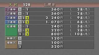 2023.3.28　Ｇ１開設70周年記念　海の王者決定戦　第3日目